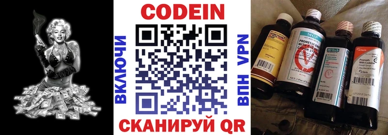 Кодеиновый сироп Lean напиток Lean (лин) Мглин
