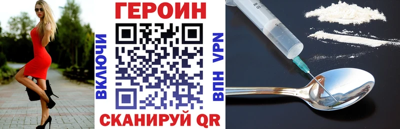 Героин Афган  Мглин 
