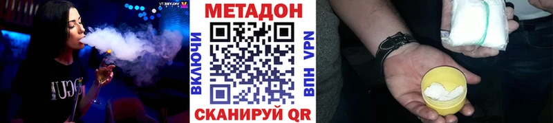 Метадон кристалл  Мглин 