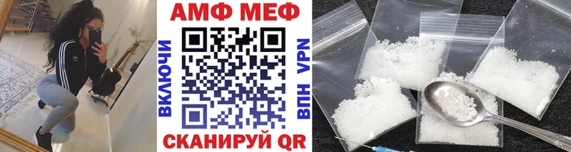 МЕТАМФЕТАМИН мет  Мглин 